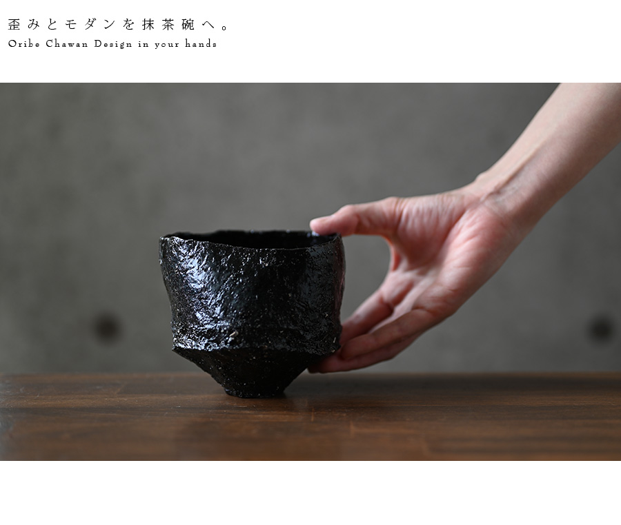 黒碗 横山拓也