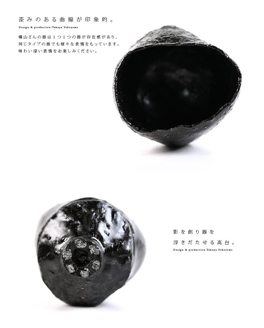 黒碗 横山拓也