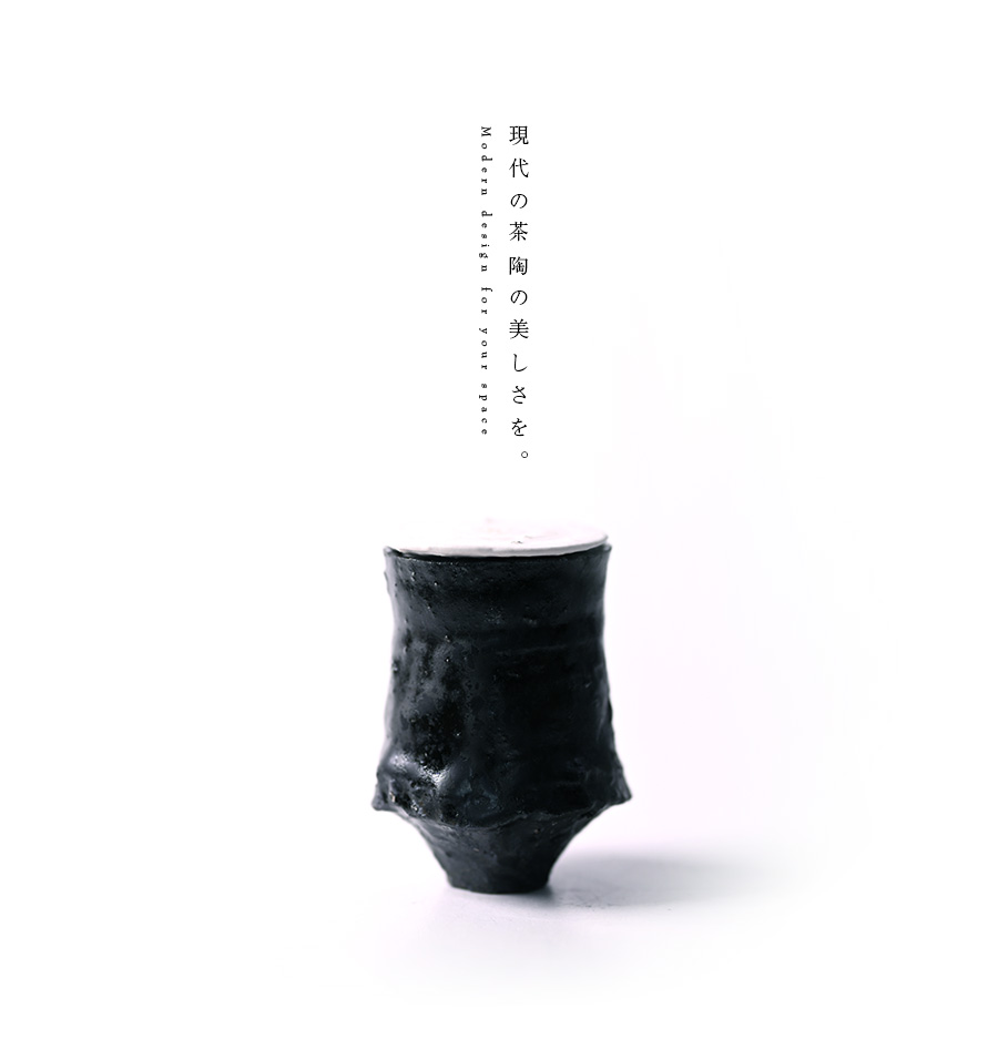 黒碗 横山拓也