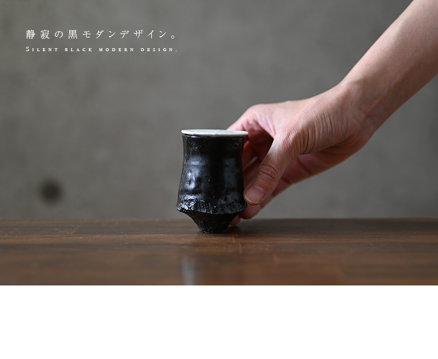 黒碗 横山拓也
