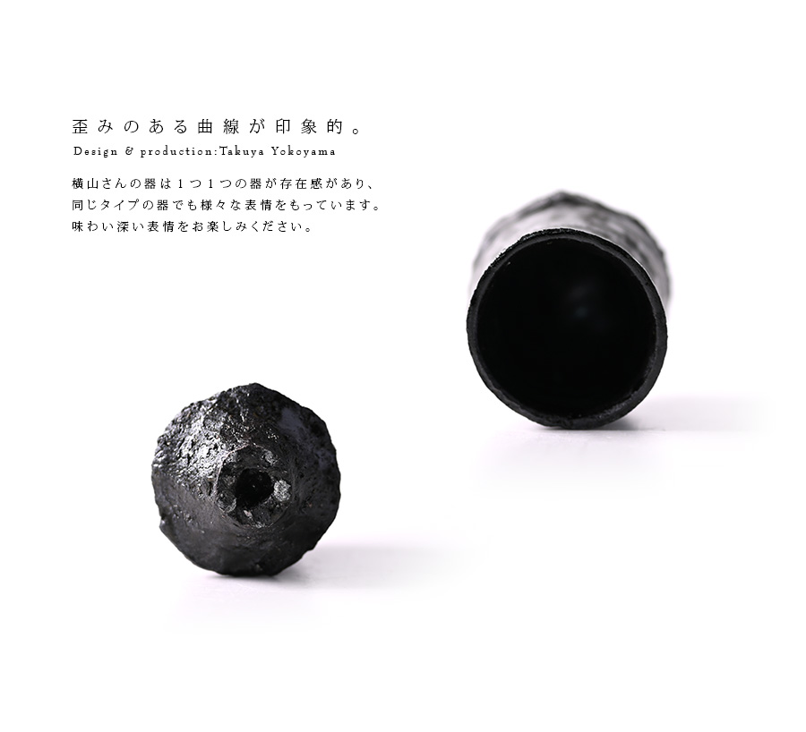 黒碗 横山拓也
