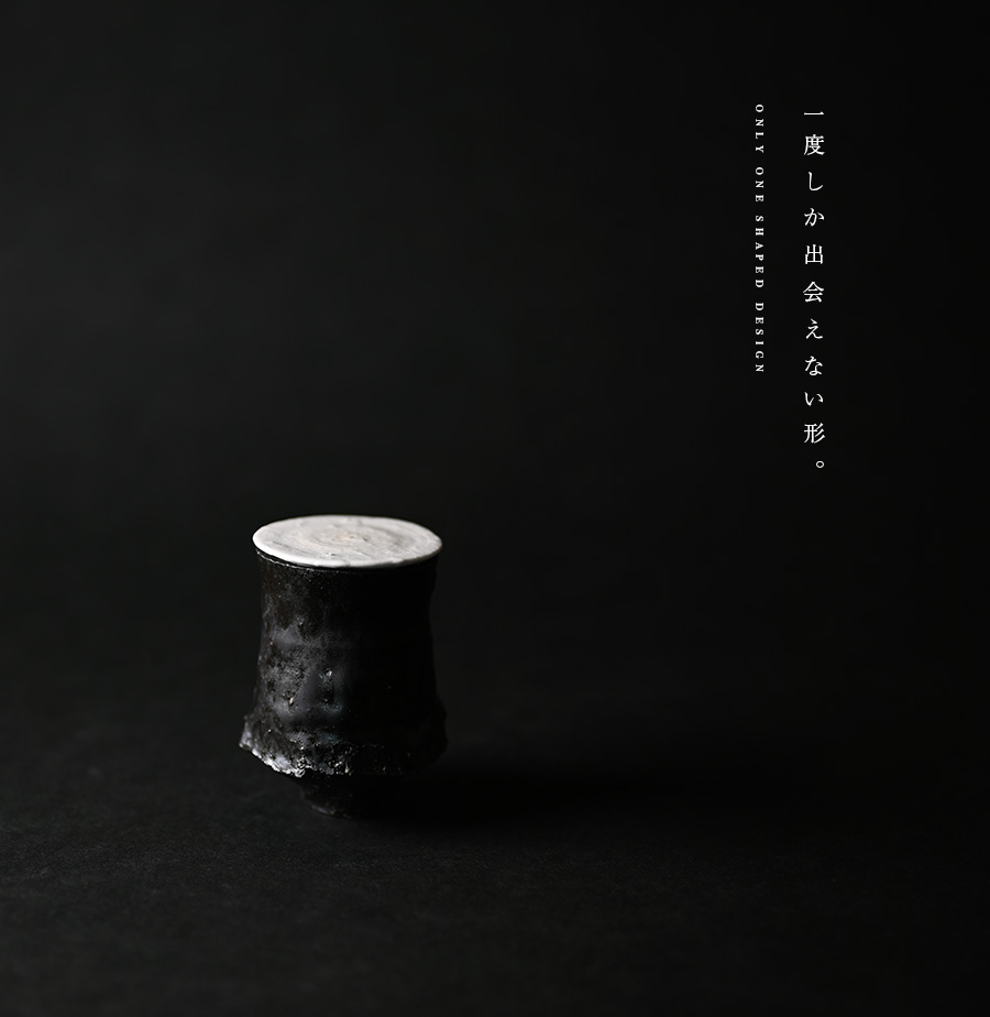 黒碗 横山拓也