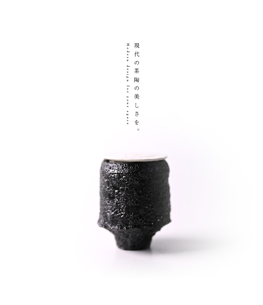 黒碗 横山拓也