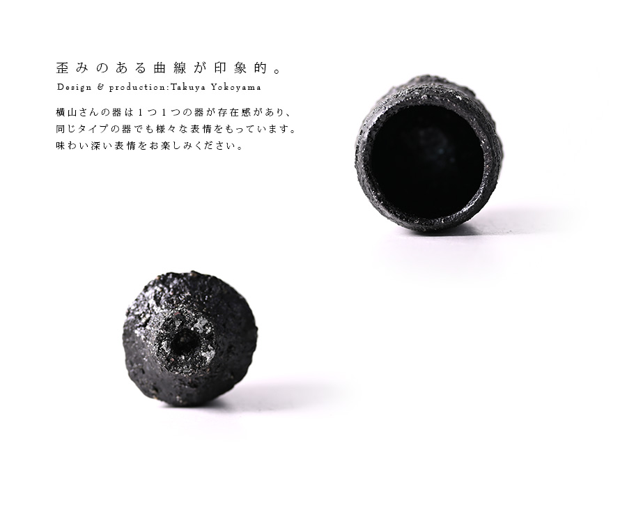黒碗 横山拓也