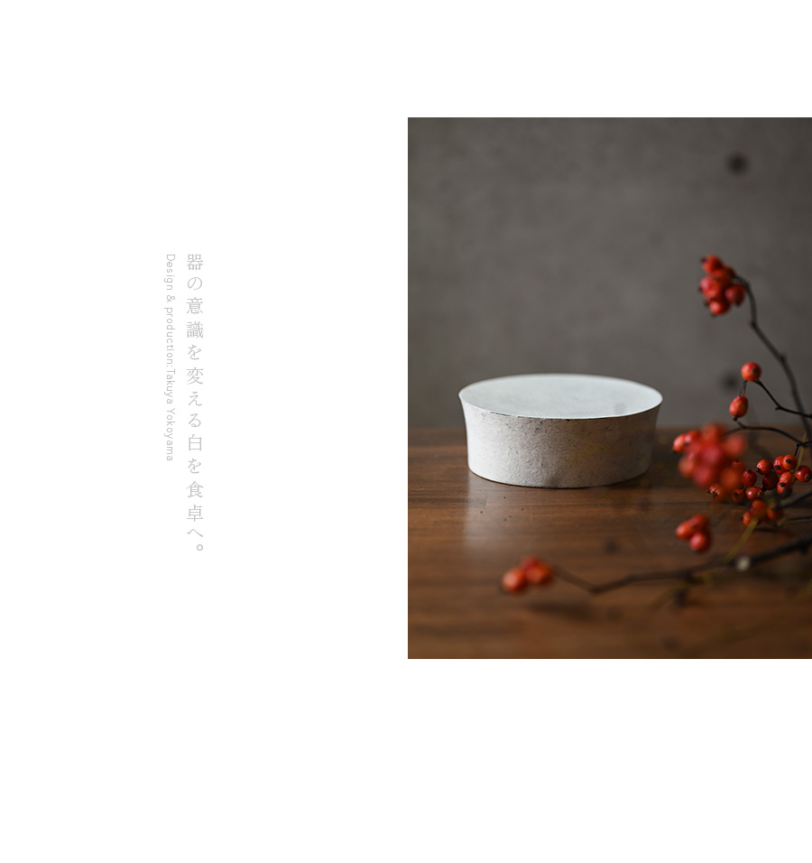 粉引6寸台皿 (TY-179) 作家「横山拓也」