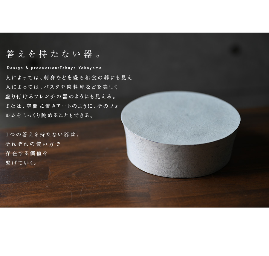 粉引6寸台皿 (TY-179) 作家「横山拓也」
