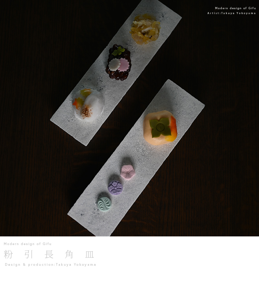 美品】横山拓也 角台皿 長皿 2枚セット - メルカリ