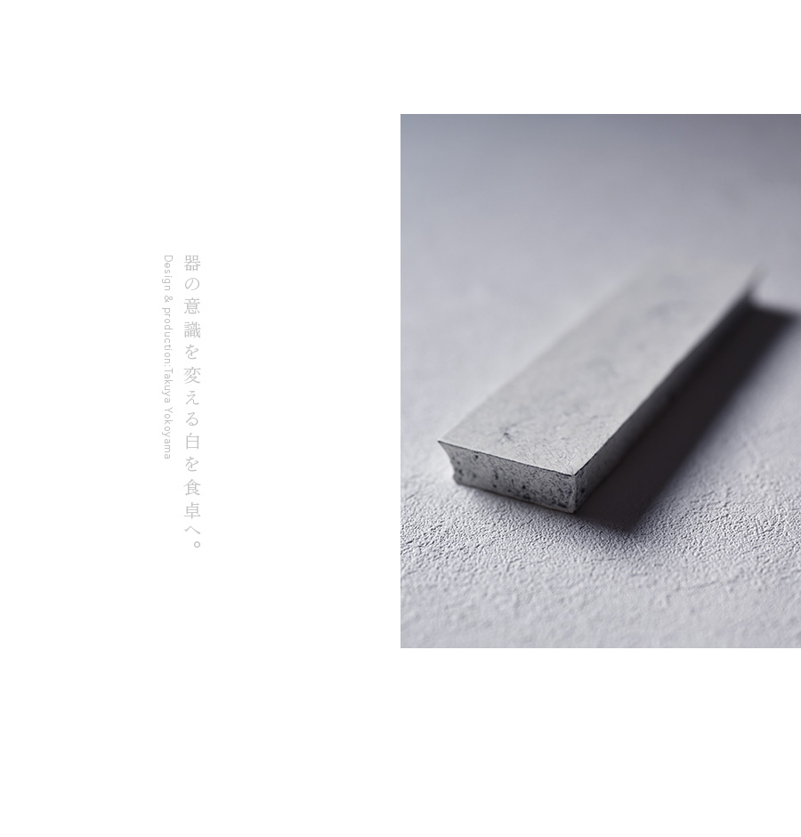 粉引