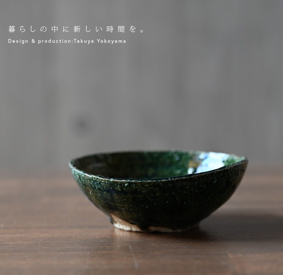 粉引 横山拓也
