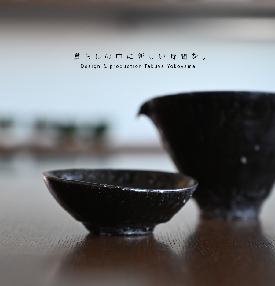 黒 横山拓也