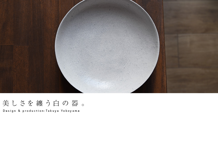 白 横山拓也