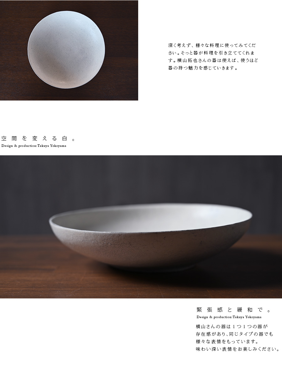 白 横山拓也