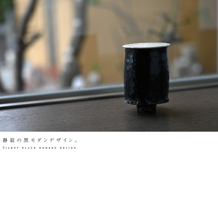 茶入 横山拓也