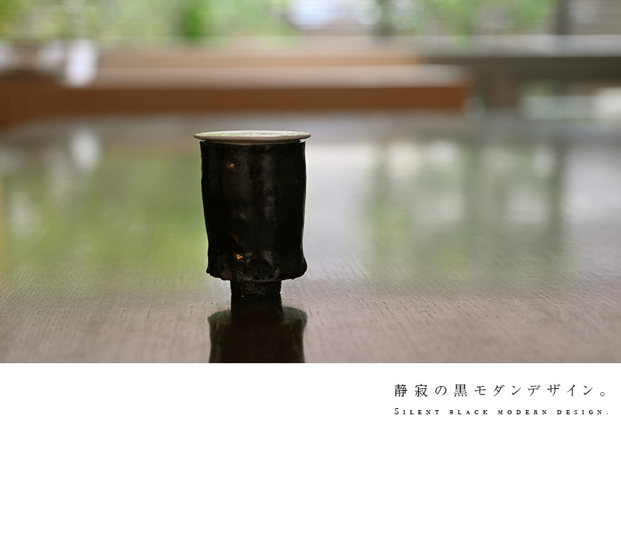 茶入 横山拓也
