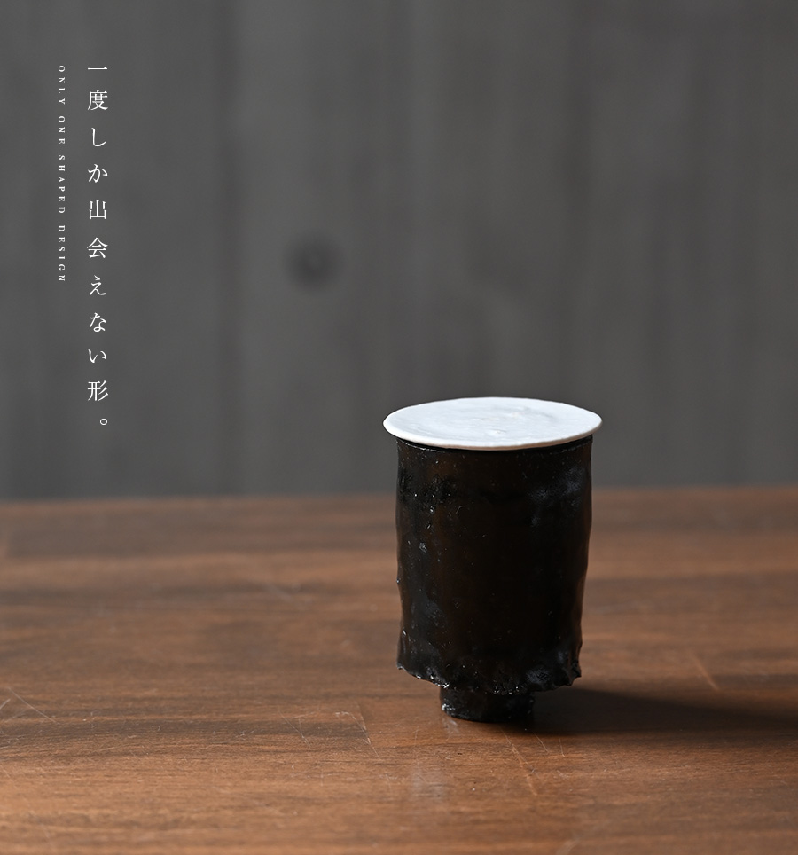茶入 横山拓也