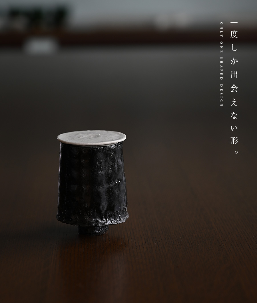 茶入 横山拓也
