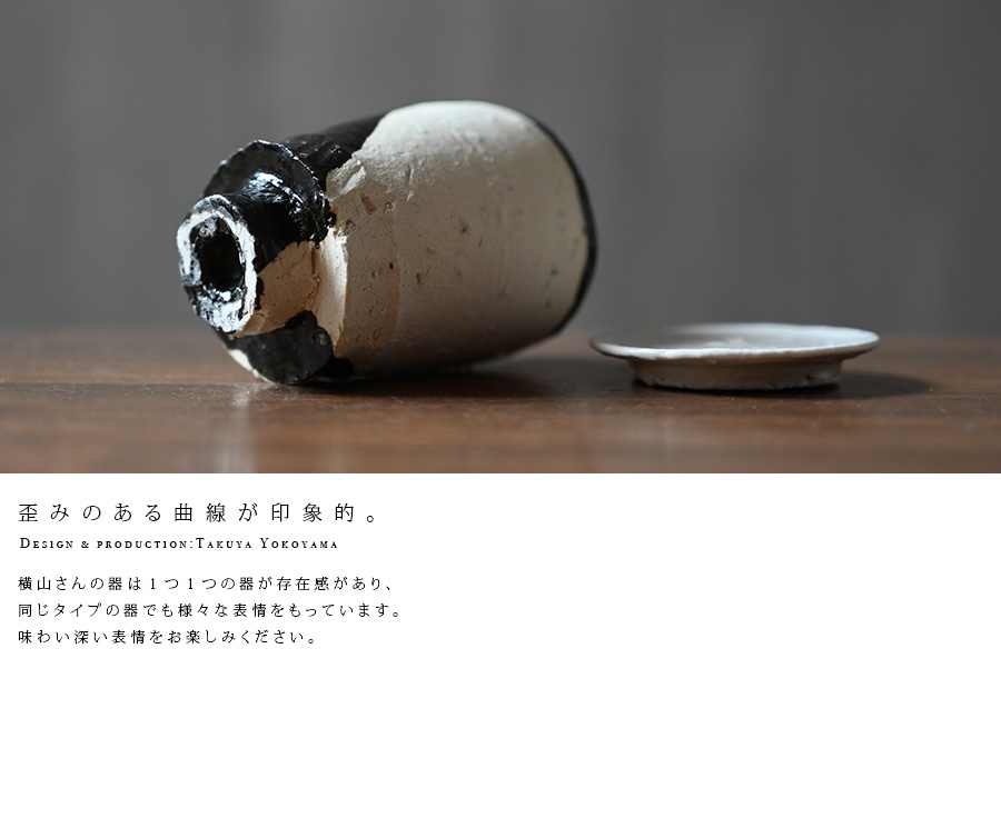白ノ黒茶入（TY-191） 作家「横山拓也」