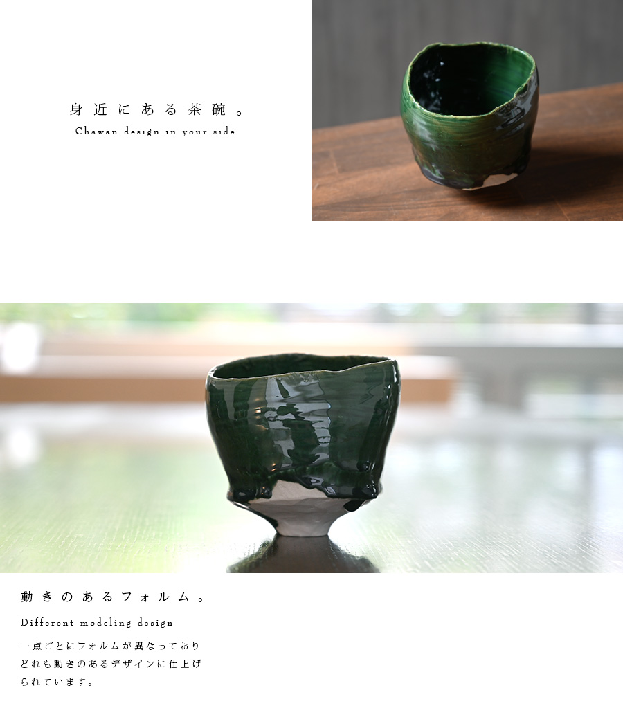 織部碗 横山拓也