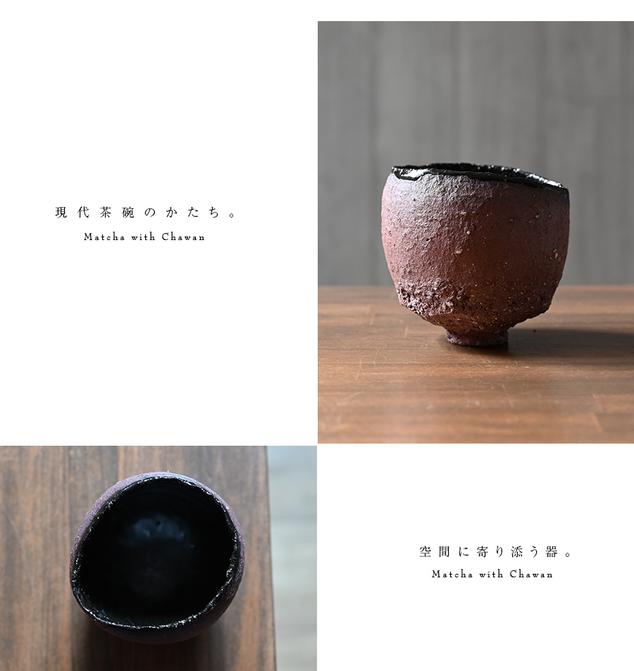 赤ノ黒碗 横山拓也