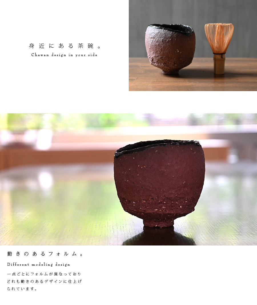 赤ノ黒碗 横山拓也