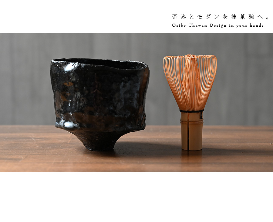 黒碗 横山拓也