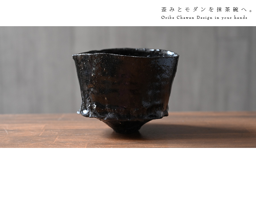 黒碗 横山拓也
