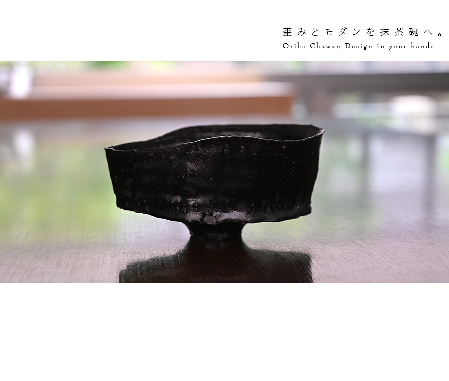 黒碗 横山拓也