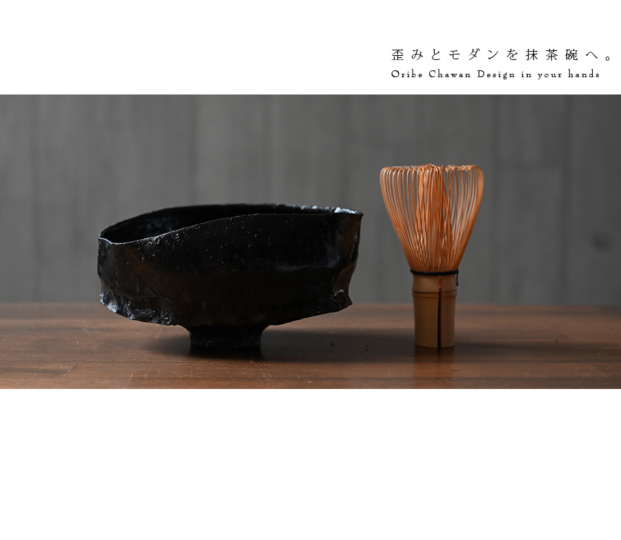 黒碗 横山拓也