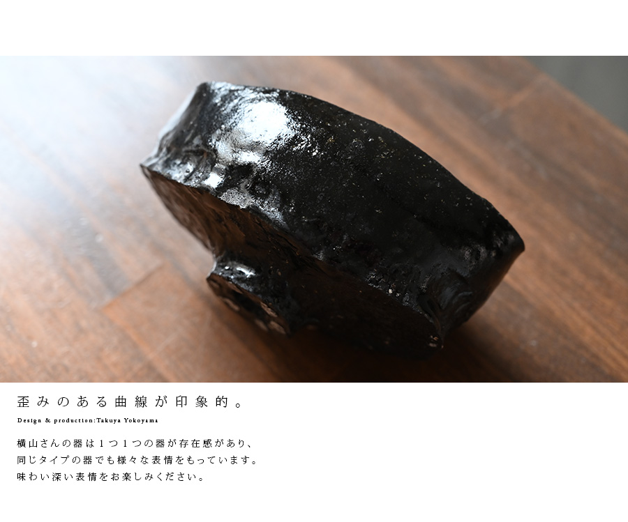 黒碗 横山拓也