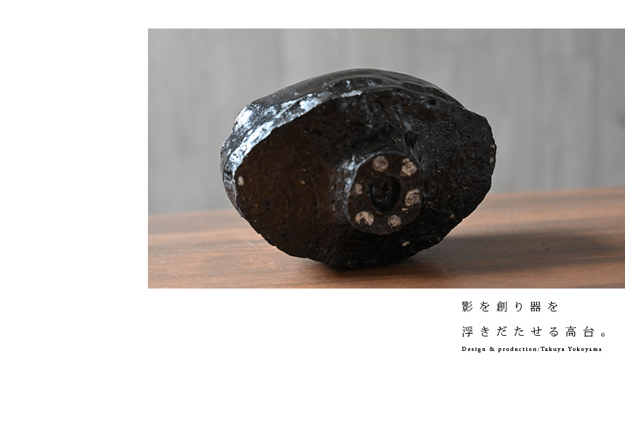 黒碗 横山拓也