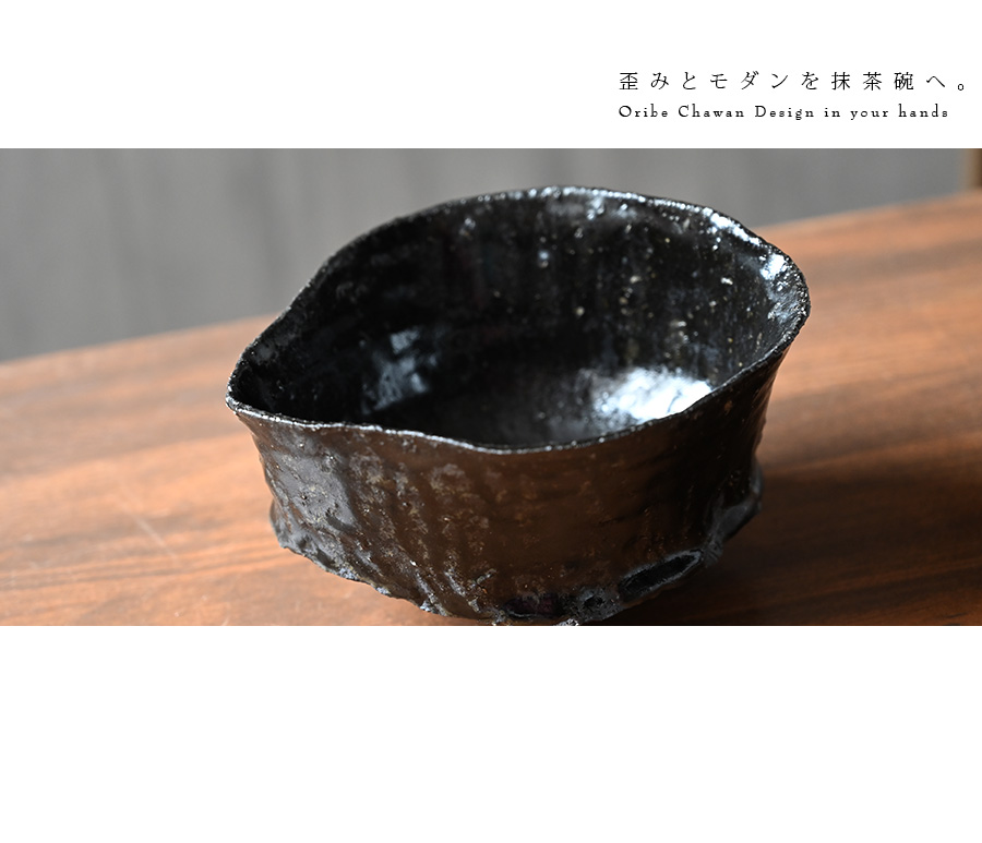 黒碗（TY-201） 作家「横山拓也」