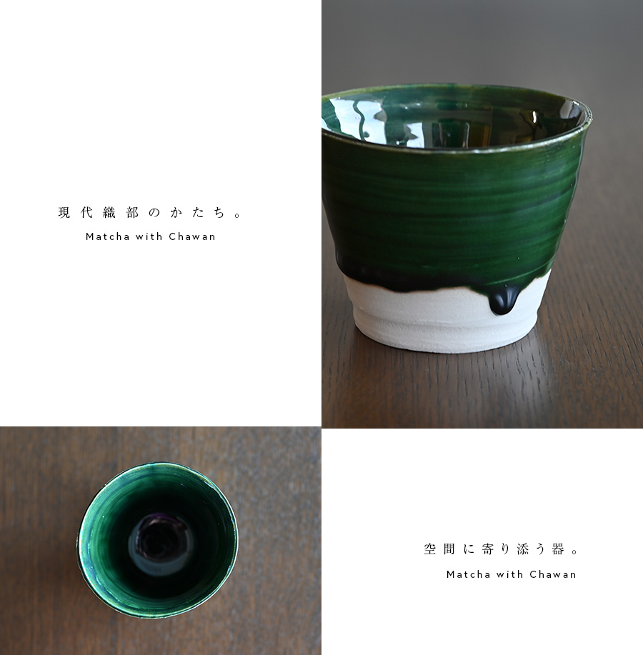 黒織部蕎麦猪口 黒織部そば猪口(2客組) kuro oribe sobachoko (2-piece set