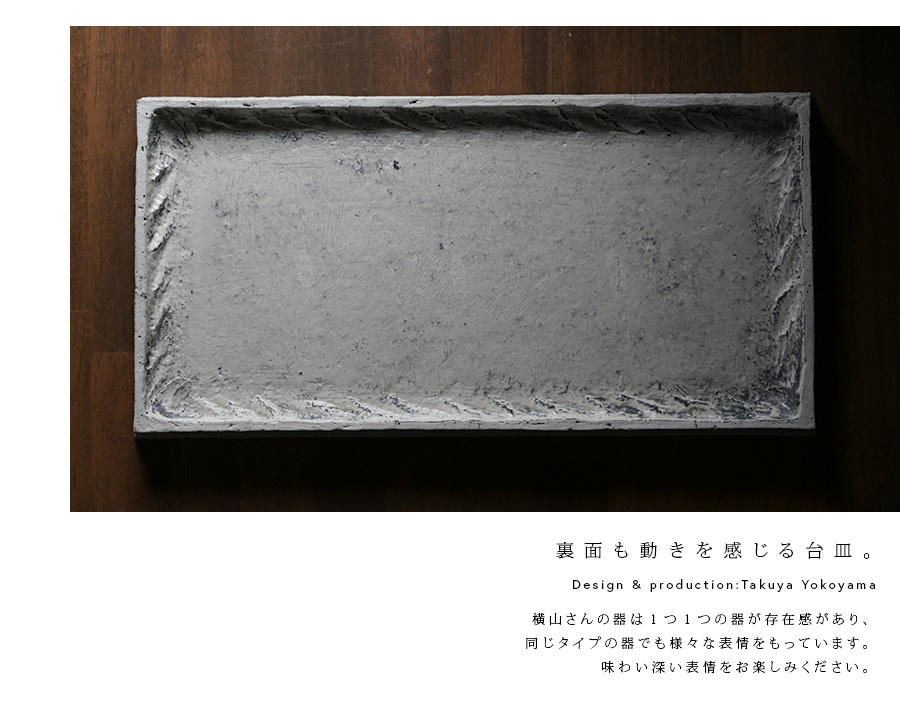 白 横山拓也
