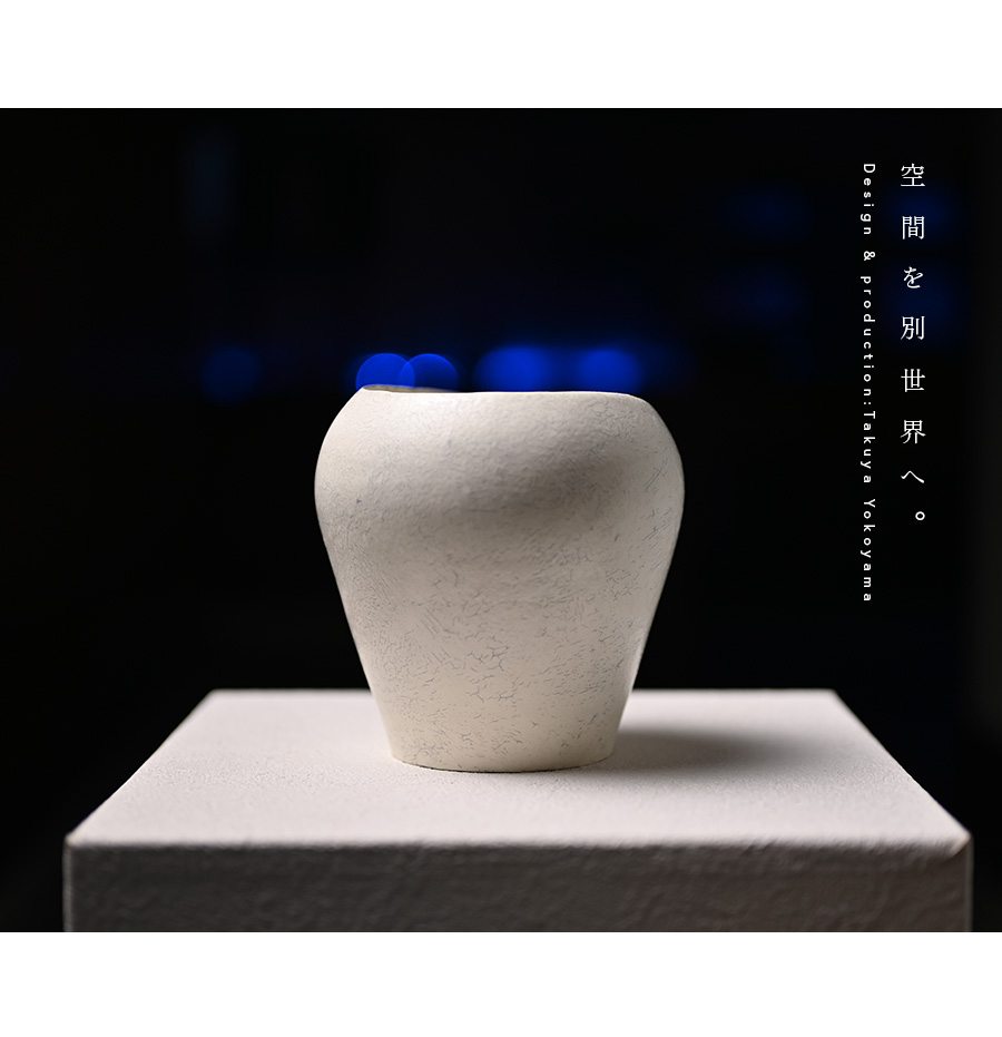 白壺(TY-205) 作家「横山拓也」