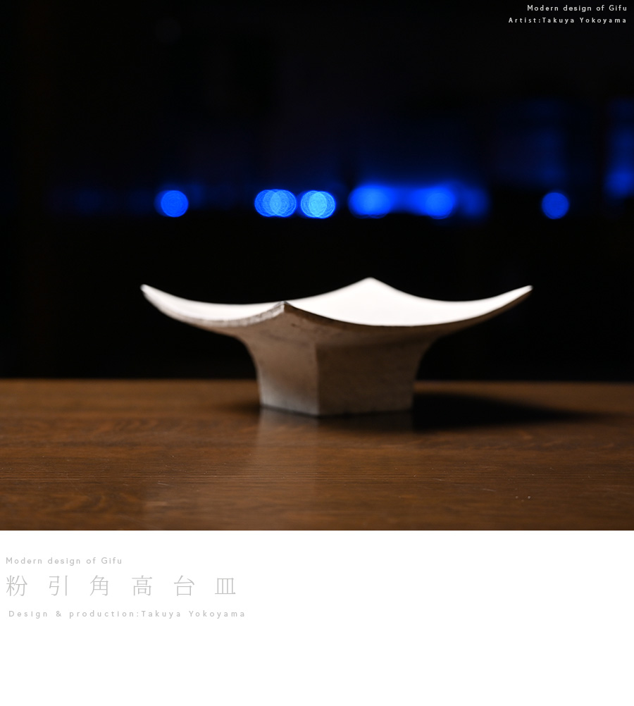 台皿