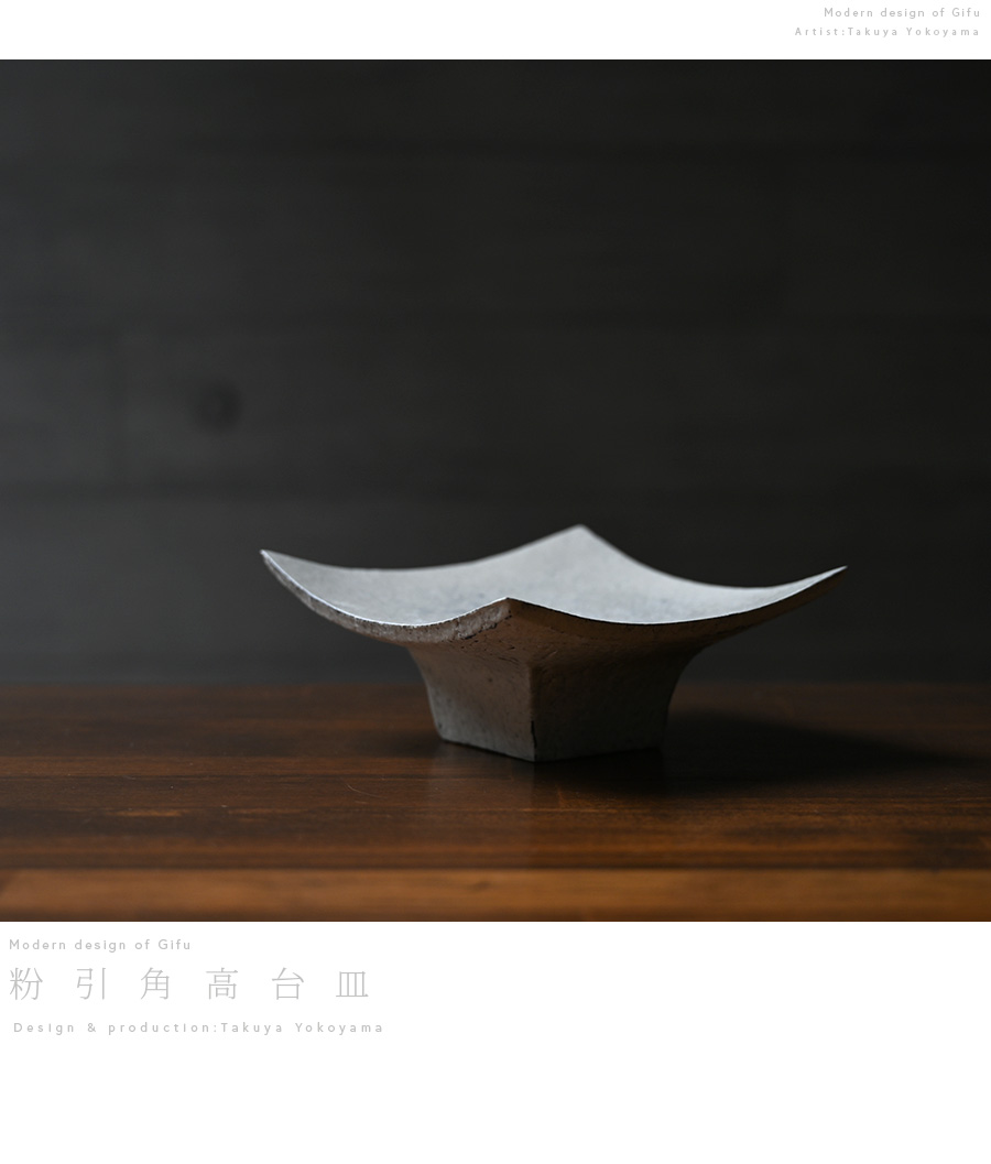 台皿