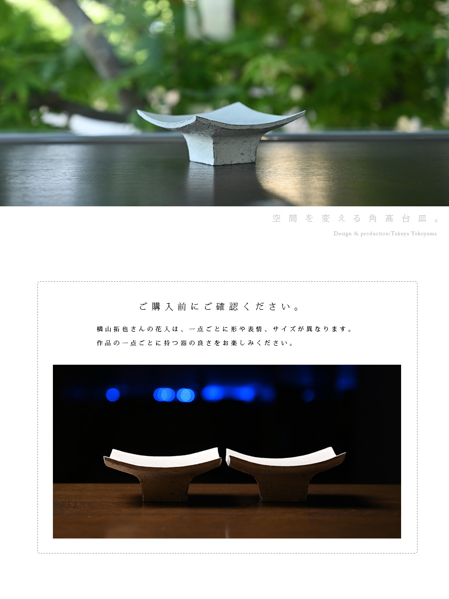 白 横山拓也