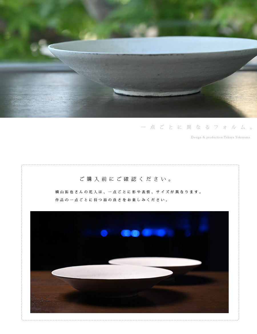 白 横山拓也