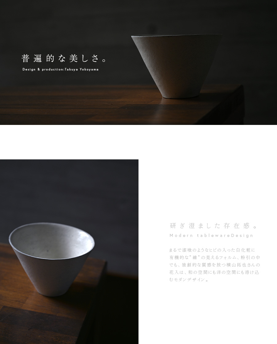 粉引碗-12cm-(TY-214) 作家「横山拓也」