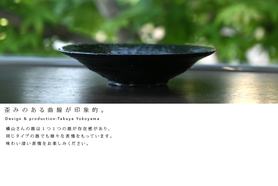 黒 横山拓也