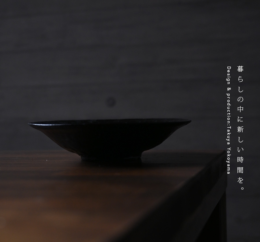 黒 横山拓也