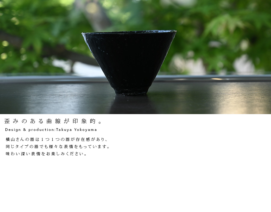 黒 横山拓也