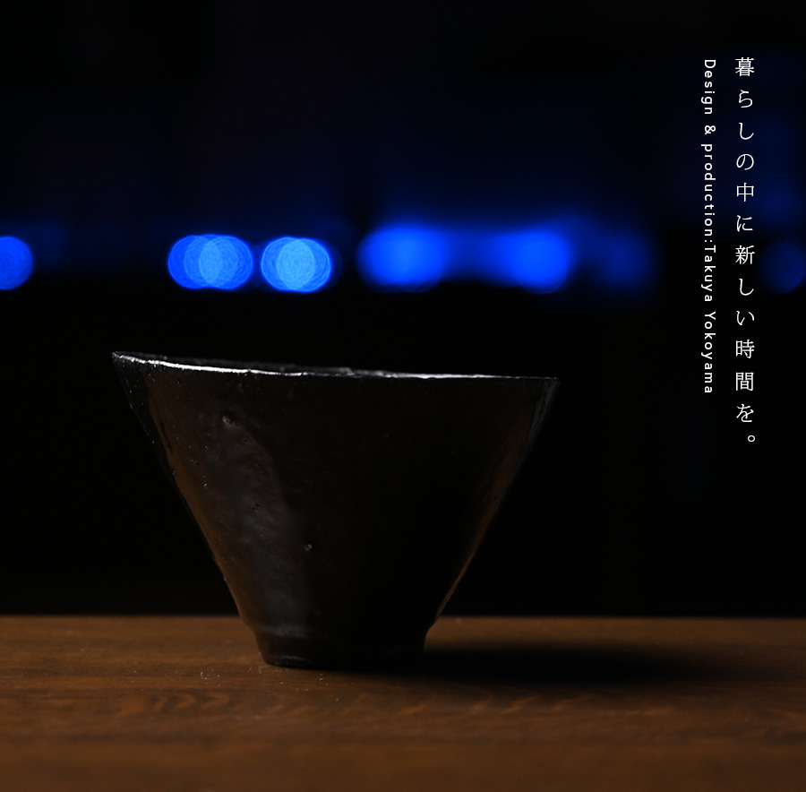 黒 横山拓也