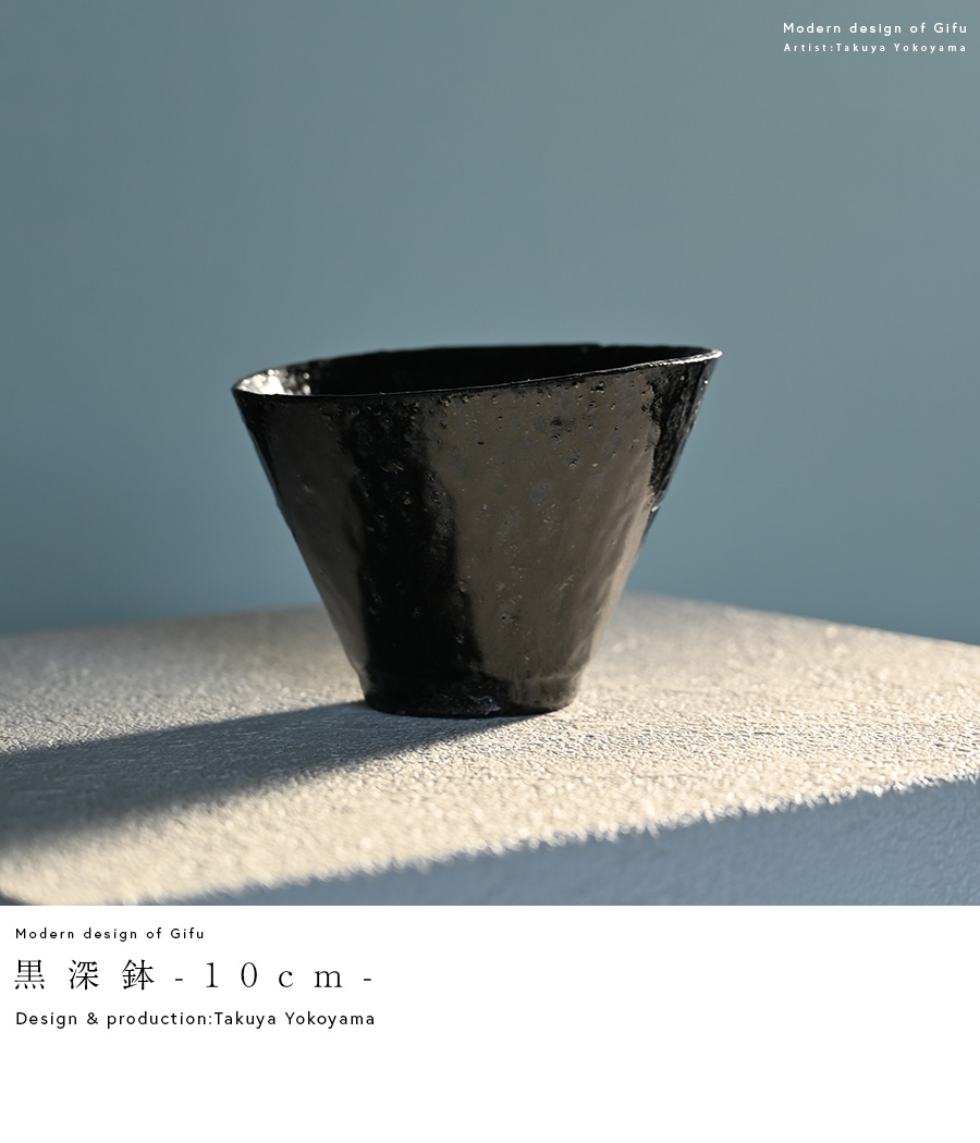 黒鉢