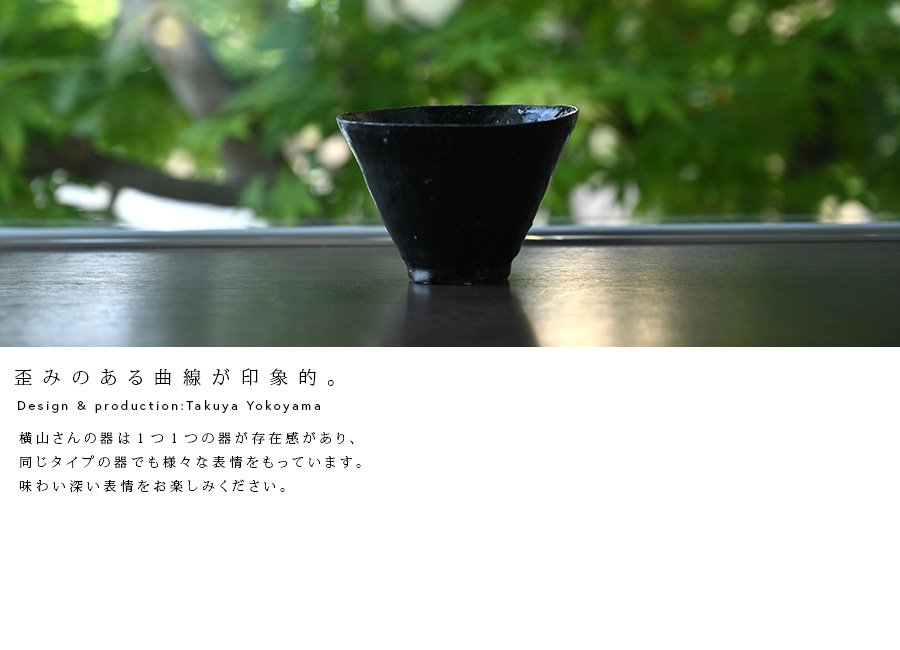 黒 横山拓也