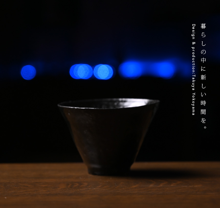 黒 横山拓也