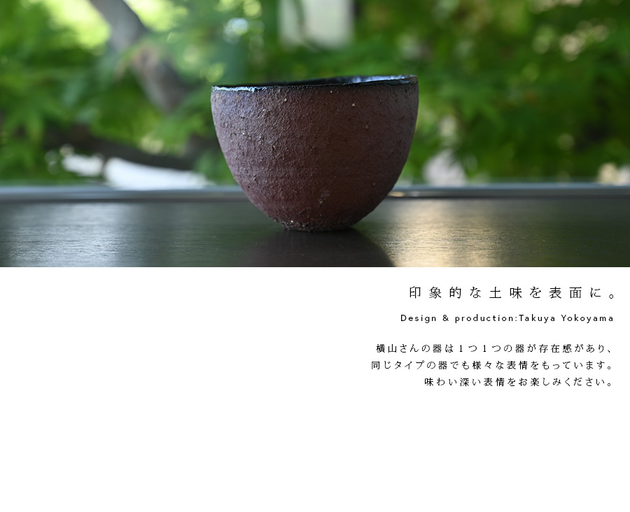 黒 横山拓也