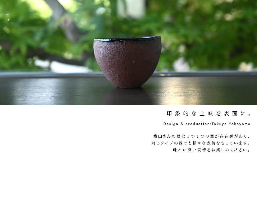 黒 横山拓也