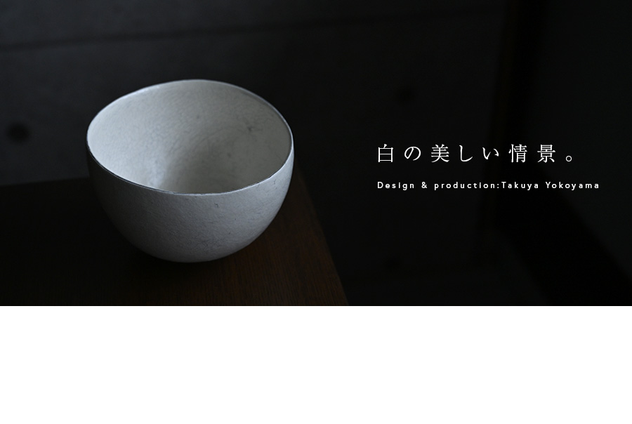 横山拓也　器