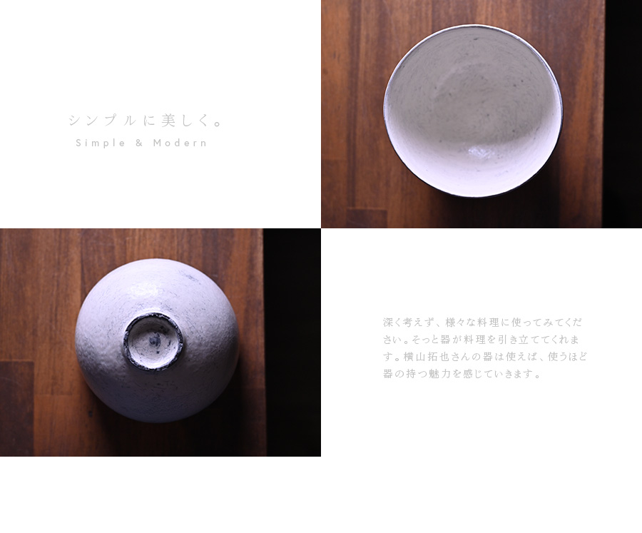 横山拓也　器